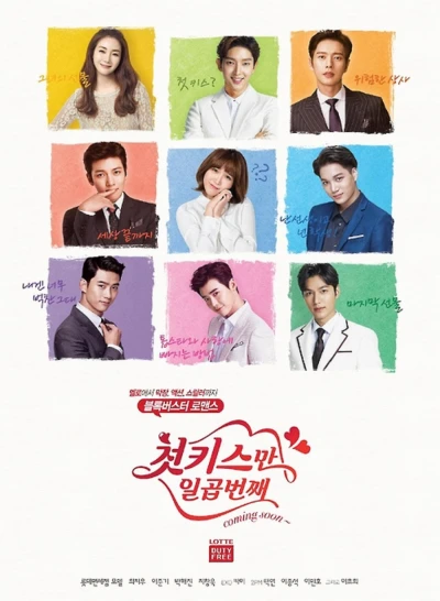 Bảy Nụ Hôn Đầu - Seven First Kisses (2016)