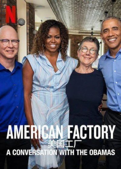 Công xưởng Hoa Kỳ: Trò chuyện với vợ chồng Obama - American Factory: A Conversation with the Obamas