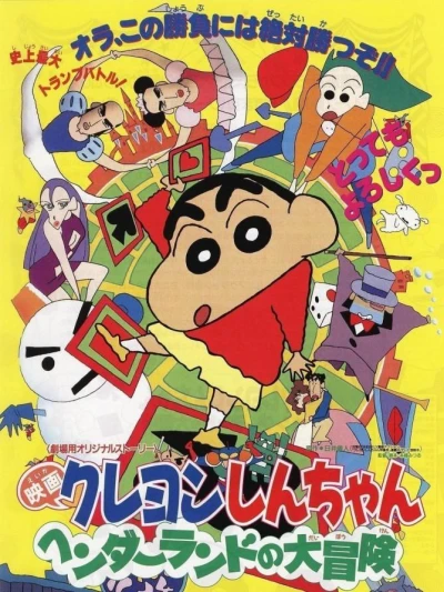 Crayon Shin-chan : Cuộc Phiêu Lưu Tuyệt Vời Ở Henderland - Crayon Shin-chan