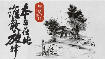 Dữ Phượng Hành - The Legend of ShenLi