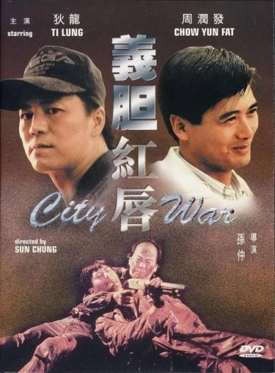 Dũng khí môi hồng - City War