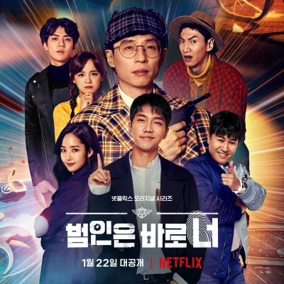 Lật tẩy (Phần 3) - Busted! (Season 3)