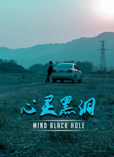  Lỗ đen tâm trí - Mind Black Hole