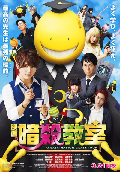 Lớp Học Ám Sát Live-Action - Assassination Classroom Live-Action