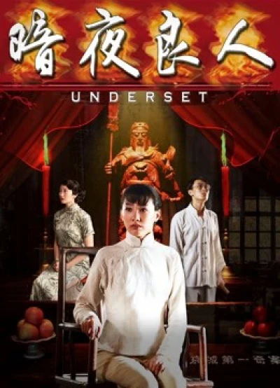 Mặt dưới - Underset