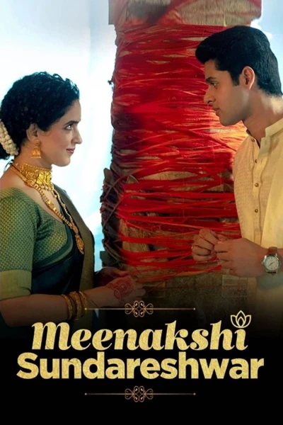 Meenakshi Sundareshwar - Meenakshi Sundareshwar