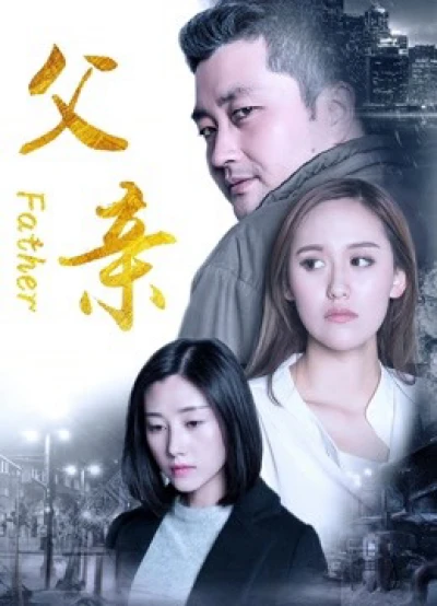 Người cha 2017 - Father (2017)