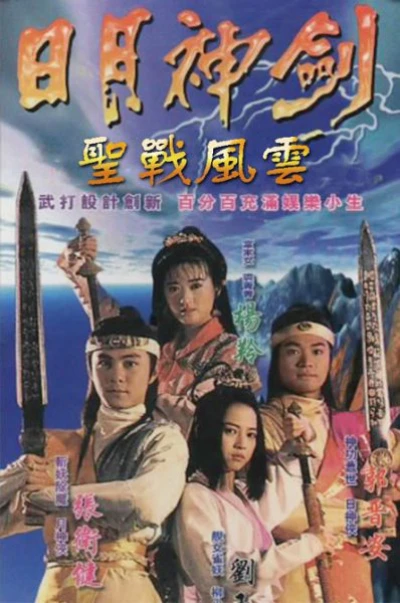 Nhật Nguyệt Thần Kiếm (Phần 1) - Mystery of the Twin Swords (Seaspn 1)