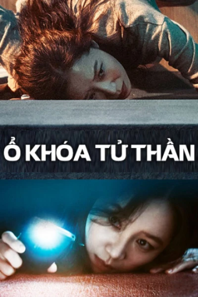 Ổ Khóa Tử Thần - Door Lock (2018)