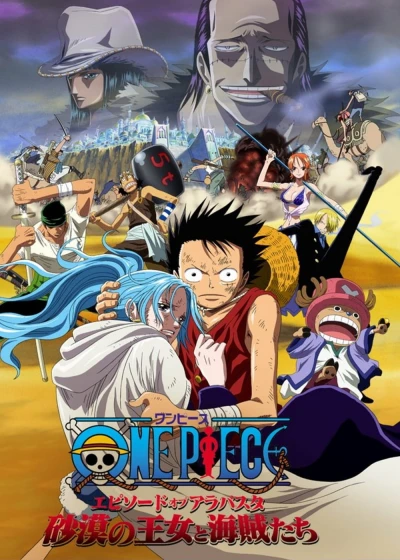 One Piece: Episode of Alabaster - Sabaku no Ojou to Kaizoku Tachi - One Piece: Episode of Alabaster - Sabaku no Ojou to Kaizoku Tachi (2007)