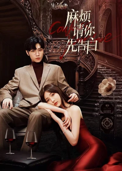 Phiền Anh Tỏ Tình Trước Nhé - Confess Your Love (2023)