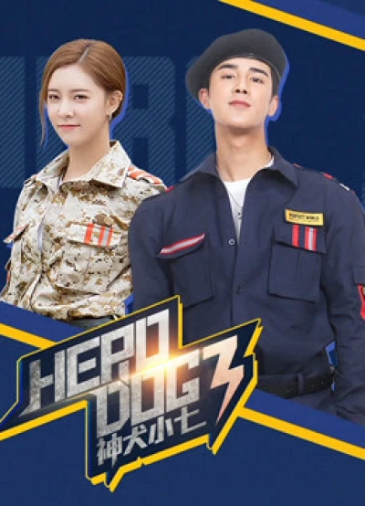 Thần Khuyển Tiểu Thất 3 - Hero Dog (Season 3)