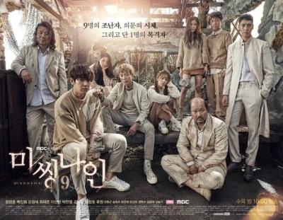 Thần Tượng Mất Tích - Missing Nine - Missing 9