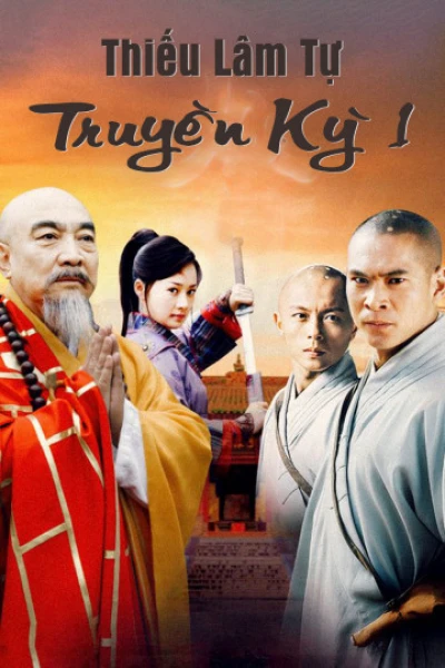 Thiếu Lâm Tự Truyền Kỳ 1 - Thiếu Lâm Tự Truyền Kỳ 1 (2007)