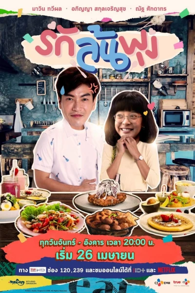 Thực thần (bản Thái) - Let's Eat (2021)