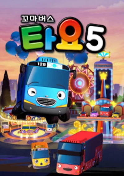 Xe bus Tayo bé nhỏ (Phần 5) - Tayo The Little Bus (Season 5) (2018)